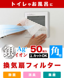 手作りマスクのフィルター代用は何がある？どこで買える？販売場所は？