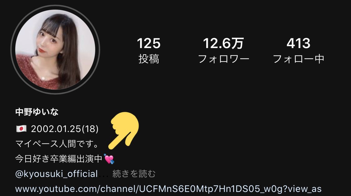 今日好きひろよしがネタバレで嫌い？ゆいなとインスタお揃いを調査！