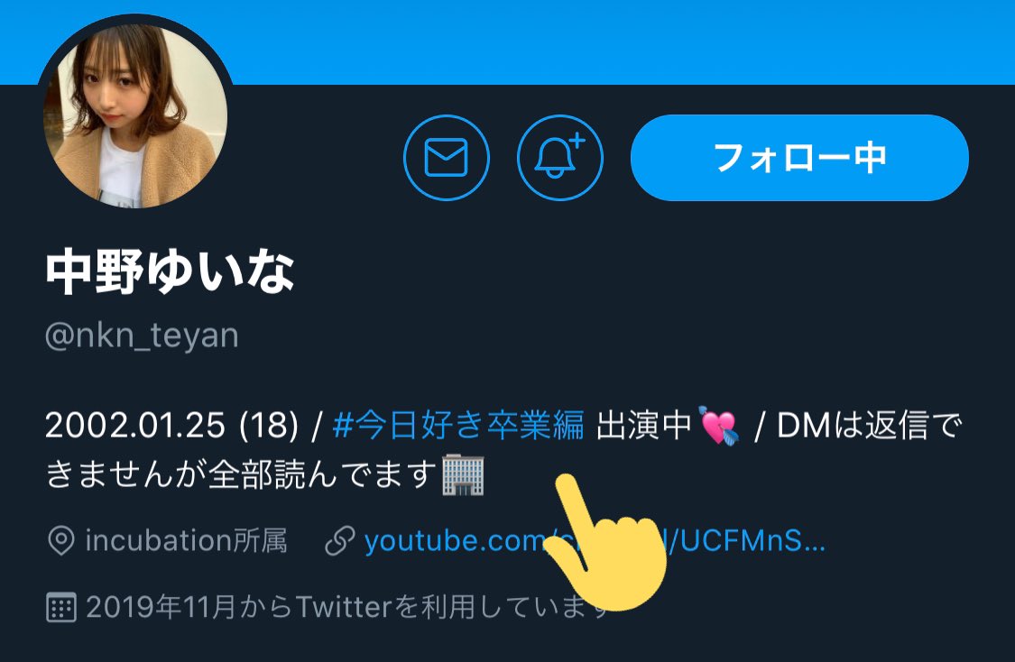 今日好きひろよしがネタバレで嫌い？ゆいなとインスタお揃いを調査！