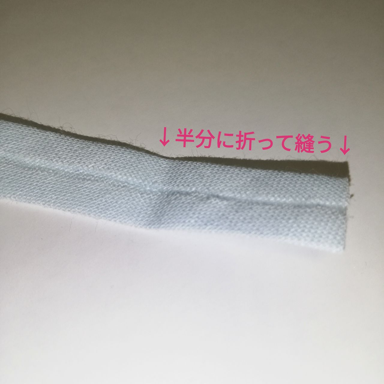 マスクゴム代用にバイアステープが使えるって本当？作り方や素材を調査！