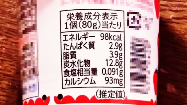アポロヨーグルト(2020秋)販売期間はいつからいつまで?売り切れ前にコンビニでゲット?